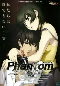 Постер: Призрак: Реквием по Призраку / Phantom: Requiem for the Phantom (2009)
