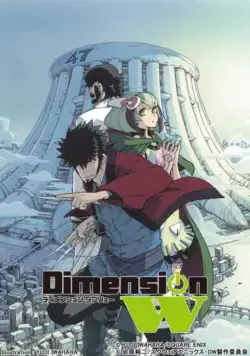 Постер: Измерение W / Dimension W (2016)