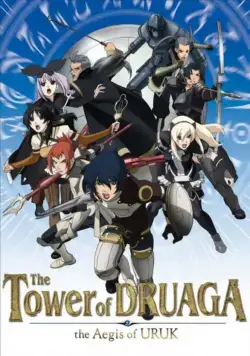 Постер: Башня Друаги: Меч Урука / Doruâga no tô: The sword of Uruk (2009)