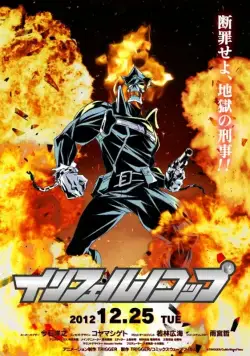 Постер: Адский полицейский / Inferno Cop (2012)