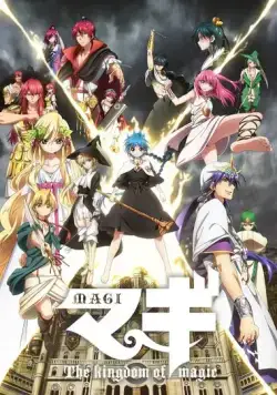 Постер: Маги 2: Королевство волшебства / Magi: The Kingdom of Magic (2013)