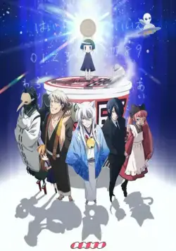 Постер: Загугли это, Коккури! / Gugure! Kokkuri-san (2014)