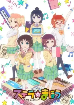 Постер: Магия Стеллы / Stella no maho (2016)