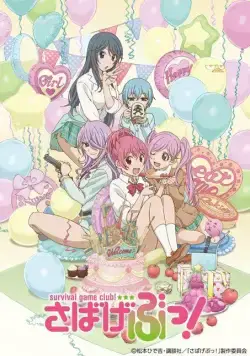 Постер: Клуб игр по выживанию! / Sabagebu! (2014)