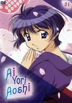 Постер: Синее синего / Ai yori aoshi (2002)