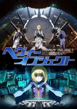 Постер: Тяжёлый объект / Heavy Object (2015)