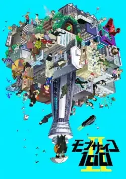 Постер: Моб Психо 100 / Mob Psycho 100 (2016)