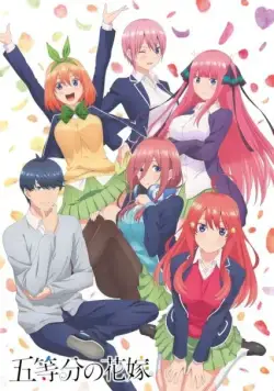 Постер: Пять невест / Gotoubun no Hanayome (2019)