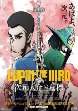 Постер: Люпен III: Могила Дайскэ Дзигэна / Lupin the IIIrd: Jigen Daisuke no Bohyou (2014)