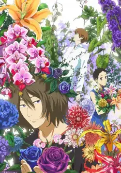 Постер: Встреча снежным летом / Yû yû hakusho: The golden seal (2012)