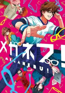 Постер: Клуб очкариков / Meganebu! (2013)