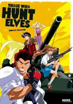 Постер: Те, кто охотится на эльфов / Elf o karu mono-tachi (1996)