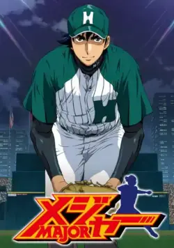 Постер: Мэйджор / Mejaa (2004)