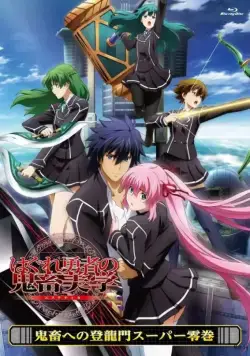 Постер: Эстетика заблудшего героя (2012)