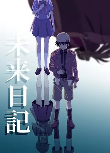 Постер: Дневник будущего / Mirai nikki (2011)
