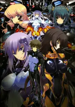Постер: Полное затмение / Muv-Luv Alternative: Total Eclipse (2012)
