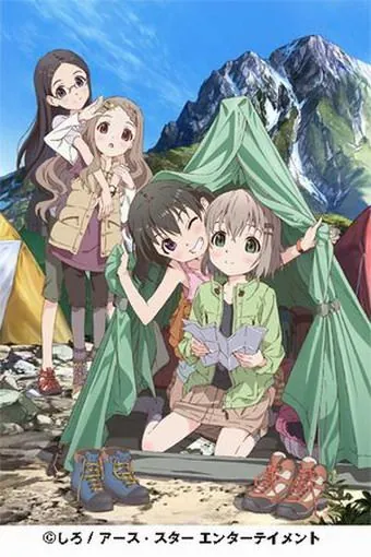 Постер: Радость подъема / Yama no Susume (2013)