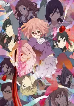 Постер: За гранью / Kyoukai no kanata (2013)