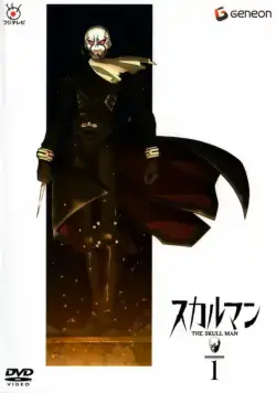 Постер: Человек-череп / Sukaruman (2007)