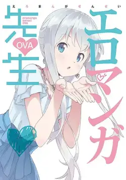 Постер: Эроманга-сэнсэй OVA / Eromanga Sensei OVA (2019)