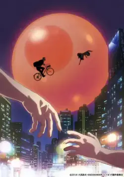 Постер: Хинамацури / Hinamatsuri (2018)