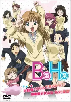 Постер: Второй размер, интим предлагать! / One Wonderful Sunday (2010)