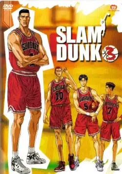 Постер: Коронный бросок / Slam Dunk: Suramu danku (1993)