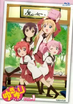 Постер: Юру Юри / Yuru Yuri (2011)