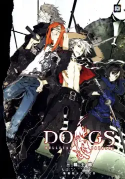 Постер: Псы: Вой во тьму / Dogs: Bullets & Carnage (2009)