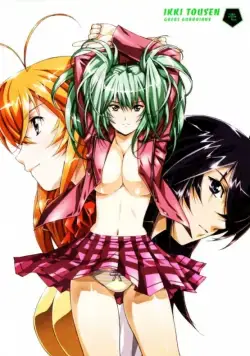 Постер: Школьные войны: Великие стражи / Ikki tôsen: Great Guardians (2008)