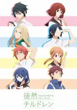 Постер: Признания / Tsuredure Children (2017)