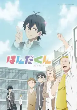 Постер: Ханда / Handa-kun (2016)