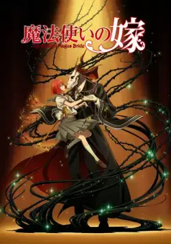 Постер: Невеста чародея / Mahoutsukai no Yome (2017)