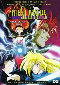 Постер: Рубаки Next / Slayers Next (1996)
