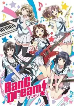 Постер: Шальная мечта! / BanG Dream! (2017)