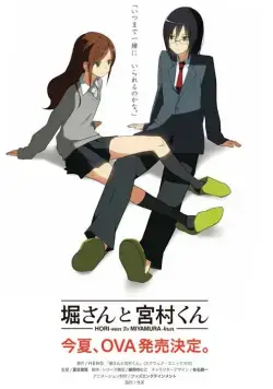 Постер: Хори и Миямура / Hori-san to Miyamura-kun (2018)