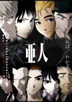 Постер: Полулюди / Ajin (2016)