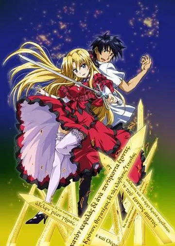 Постер: Чемпион! / Campione! (2012)