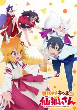Постер: Непоседливая лисица Сэнко / Sewayaki Kitsune no Senko-san (2019)