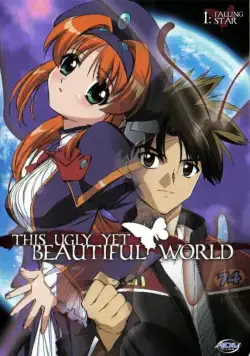 Постер: Этот ужасный и прекрасный мир / Kono minikuku mo utsukushii sekai (2004)