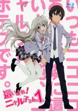 Постер: Ползучий хаос! Няруко / Haiyore! Nyaruko-san (2012)