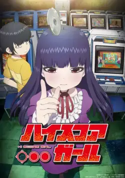 Постер: Девчонка не промах / High Score Girl (2018)