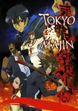 Постер: Токийская школа истребителей нечисти / Tokyo Majin Gakuen Kenpucho To (2007)