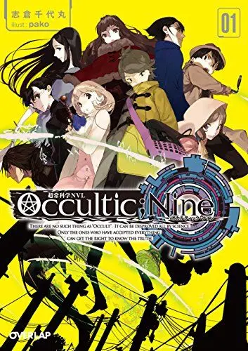 Постер: Оккультная девятка / Occultic;Nine (2016)