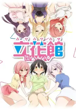 Постер: Любовные страсти пансиона Татибана / Tachibanakan Triangle (2018)