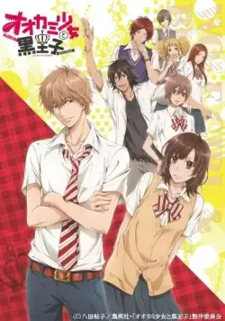 Постер: Волчица и чёрный принц / Ookami shoujo to kuro ouji (2014)