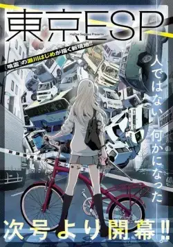 Постер: Токийские эсперы / Tokyo ESP (2014)