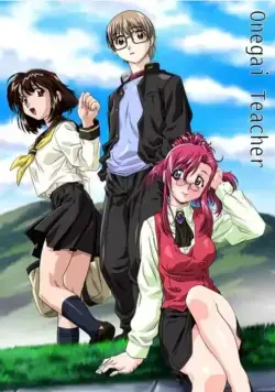 Постер: Пожалуйста! Учитель / Onegai Teacher (2002)