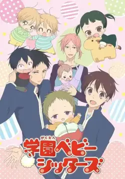 Постер: Школьные няни / Gakuen Babysitters (2018)