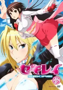 Постер: Сэкирэй / Sekirei (2008)